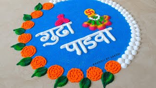 Gudhi Padwa Special  Easy Rangoli For Gudi Padwa  Rangoli by Sakshi [upl. by Saum]