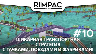 Voxel Tycoon  10  Первый действительно годный мод [upl. by Brocky]