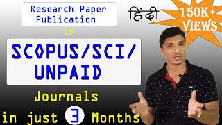 How to publish research paper in unpaidScopusSCIpeerreviewed Journals [upl. by Nahshun]