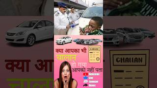 Apne Gadi Ka Challan Chek Kare Bahut Hi Aasani Se 🚗 🏍 [upl. by Ahusoj923]