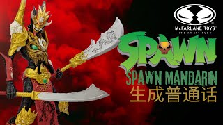 Spawn Mandarín McFarlane Toys Resulto ser mucho mejor de lo que pensé [upl. by Wiggins]