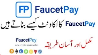 How To create Account on Faucet pay wallet  Faucet pay wallet  How to use Faucet pay wallet [upl. by Malony]