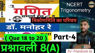 Class 10th  Dr Manohar re  डॉ मनोहर रे  Exercise 8A math Solution Que 18 to 20 Trigonometry [upl. by Hilton]