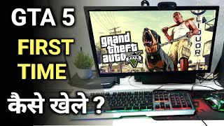 GTA 5 Game First Time PC Se Kaise Khele  How To Play GTA 5 Game Fast Time New Player [upl. by Sothena]