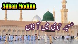 Azan madina sharifAzan madina munawara [upl. by Letnahc]