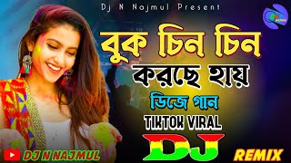 Bok Chin Chin Korche Hai Dj  বুক চিন চিন করছে হায় dj  Dj N Najmul  TikTok Viral Dj Gan [upl. by Alake620]