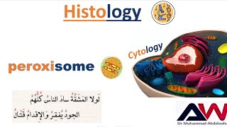 Peroxisome  histology  القصر العيني 196 [upl. by Lap]