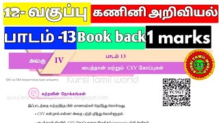 12th cs 13th lesson book back answers [upl. by Yelserp]