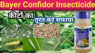 Confidor Insecticide।। Confidor।। Confidor Insecticide Bayer।। कॉन्फिडोर कीटनाशक।। कॉन्फिडोर।। [upl. by Micaela]