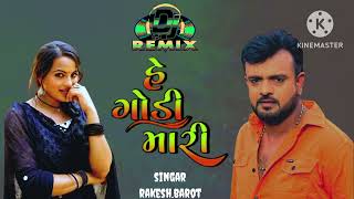 rakesh barot dj rimex  હે ગોડી મારી he godi mari new dj rimex song love 2024 rakeshbarot [upl. by Kaz]