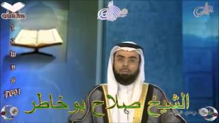 Sheikh Salah Bukhatir Quran 12 Yusuf  سورة يونس [upl. by Touber]