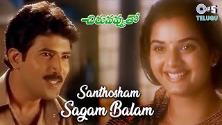 Santosham Telugu Full Length Movie  Nagarjuna And Gracy Singh Family Drama Movie  Icon Videos [upl. by Allemap]