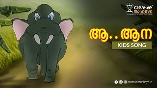 ആആന  AaaAnna Elephant song l Kids Song I Malayalam Animation [upl. by Ahrens559]