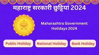 Government Holidays 2024 Maharashtra  Maharashtra Government Holidays 2024 advayainfo [upl. by Adin]