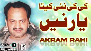 Ki Ki Nayi Keeta Yaar Ney  FULL AUDIO SONG  Akram Rahi 1995 [upl. by Yarazed]