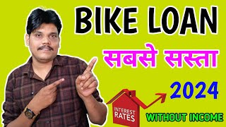 Best Bike Loan with Low interest 2024  Best Bike Loan 2024  Bike Loan interest Rate 2024 bikeloan [upl. by Ellecram]