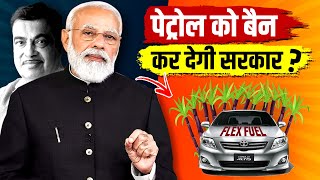 Future of Indian Cars What is Flex Fuel Vehicle  Petrol Diesel amp Ethanol  Live Hindi Facts [upl. by Inalaehak]