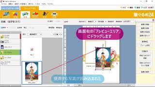 ＜筆ぐるめ24 特別版の使い方 7＞デジカメ年賀状を作成する『はやわざ筆ぐるめ年賀状 2018』 [upl. by Nona543]