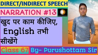 Direct Indirect SpeechThis Is What SpeechThe Best Informative Narration [upl. by Bonita683]