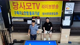 구독자35점김팀장25점플레이7시31분30초당사모TV는여러분들과함께하는방송입니다 [upl. by Sivam]