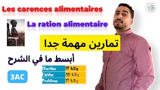 3AC  Les carences alimentaires  La ration alimentaire  Exercices ✅ [upl. by Saville165]