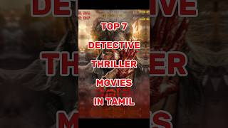 Top 7 detective thriller movies in Tamil shorts top7 tamil [upl. by Seroka]