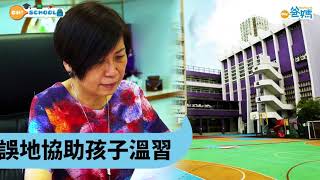 【浸信會沙田圍呂明才小學專訪】校長薛鳳鳴：爸媽跟孩子同行 帶出正向人生 [upl. by Neehcas409]