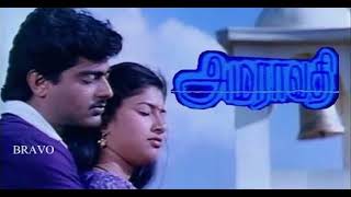 Taj Mahal Thevai Illai Song  Amaravathi 1993  Ajith  Sanghavi  S P B  S Janaki [upl. by Somar]