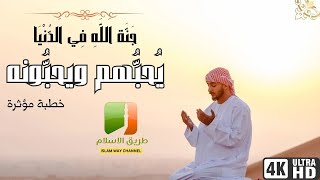 امور لو فعلتها يحبنى الله 🎧 ستحب الله حب حقيقي ❤️ وستجعل قلبك يتعلق به وحدة سبحانه وتعالى [upl. by Ramed]