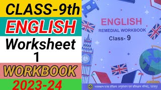 Class 9 English worksheet 1 English workbook class 9 worksheet 1Remedial workbook कक्षा 9 अंग्रेजी [upl. by Johathan282]