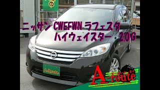 ニッサン CWEFWN ラフェスタ ハイウェイスター 20G 2011年式 31671km [upl. by Ahsanat]