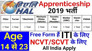 HAL Apprentice 2019  NCVTSCVT  FitterTurnerWelderCOPAMachinistMMVElectrician Apprentice [upl. by Lleoj836]