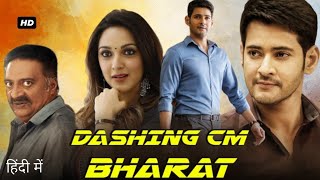 Mahesh babu new movie 2023 Dashing CM Bharat Full Movie In Hindi Dubbed Action movie TubeRipper com [upl. by Moberg434]