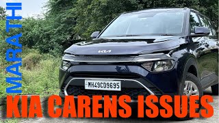 Kia Carens problems in Marathi [upl. by Socem]