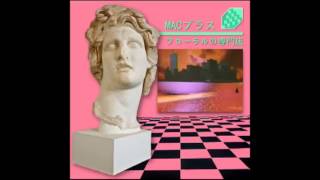 MACINTOSH PLUS  Library [upl. by Bendicty]