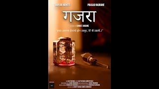 GAJRA  Marathi Short Film  Motion Poster Teaser [upl. by Brick]