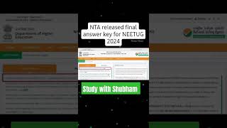 NTA Final Answer key released officially  neet 2024 Answer key released  neet result soon neet [upl. by Navada528]