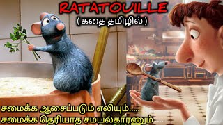 சமைக்கும் எலி சமாளிக்கும் சமையல்காரன்Tamil Voice OverTamil Dubbed Movies ExplanationTamil Movies [upl. by Forbes]