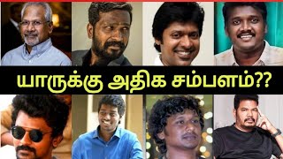 Tamil Cinemas Top Directors Salary  Who Is No 1  Atlee  Lokesh Kanagaraj  Mani Ratnam [upl. by Molini]