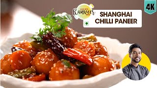 Paneer Chilli Shanghai  चिली पनीर  restaurant style Shanghai Paneer recipe  Chef Ranveer Brar [upl. by Leisha568]