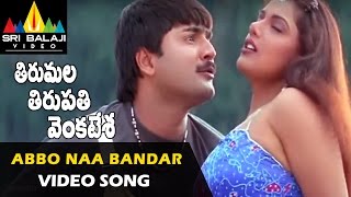 Tirumala Tirupati Venkatesa Video Songs  Abbo Naa Bandar Laddu Video Song  Srikanth Roja [upl. by Meridith]