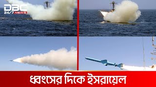 এবার ইয়েমেন থেকে ইসরায়েলে হামলা  DBC NEWS Special [upl. by Geehan429]