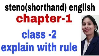 shorthand English class 2  chapter 1  stenography class in english [upl. by Oira]