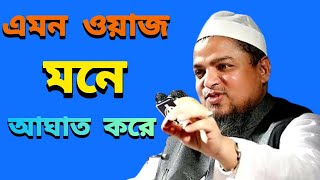 এমন ওয়াজ মনে আঘাত করেMaulana Khaled Saifallah AyyuubiNatore Times [upl. by Eelloh211]