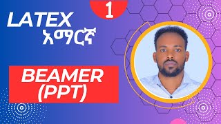 1 Beamer Presentation using LaTex in አማርኛ latextutorial tutorial latex educationalvideos [upl. by Silohcin]