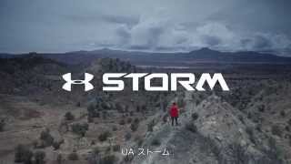 アンダーアーマー「STORM（ストーム）」 2014 [upl. by Yelrebma]