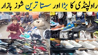 Shoes Market in Rawalpindi  Jamia Masjid Road Bazar  Landa Bazar Rawalpindi [upl. by Sinned]