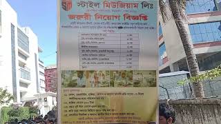 garment job circular 2024গার্মেন্টস নিয়োগ বিজ্ঞপ্তি ২০২৪garments job circular [upl. by Severin663]