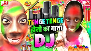 TANGE TANGE DJ SONG  Holi Song 2024  Holi Me Tenge Tenge  Tenge Tenge  HOLI DJSONG 2024  Tenge [upl. by Enelhtak]