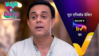 Wagle Ki Duniya  Ep 119  Full Episode  6th August 2021 [upl. by Thomas]